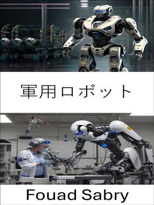 cover image of 軍用ロボット